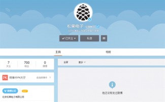 小米松果處理器正式亮相，官網及官博同步上線，將隨小米5c發布